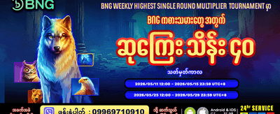 AGD88 တွင် အခုပဲ ပျော်ရွှင်စွာကစားပါ